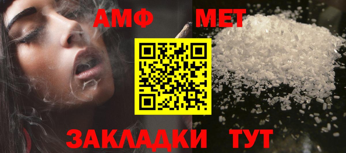 Кандалакша  Amphetamine  Вход с VPN  Амфетамин VHQ 