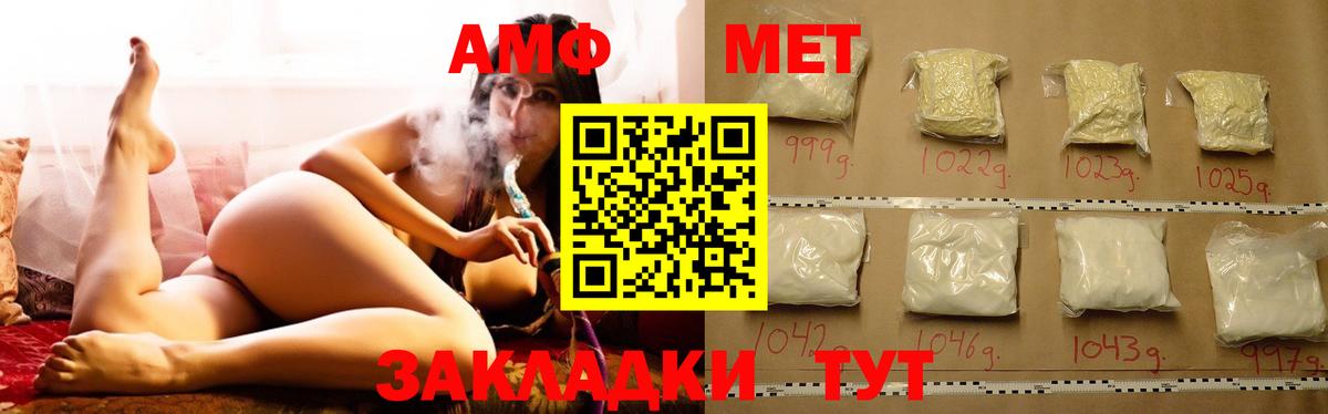 Amphetamine 97% Кандалакша