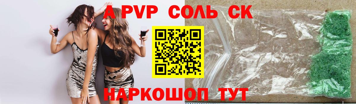 Alfa_PVP СК Кандалакша