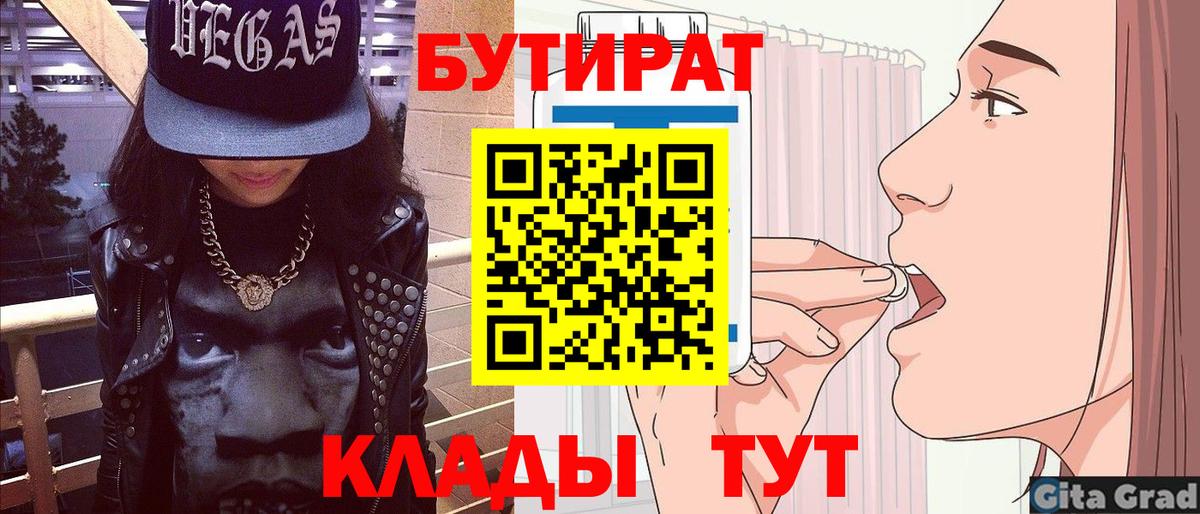 Бутират бутандиол Кандалакша