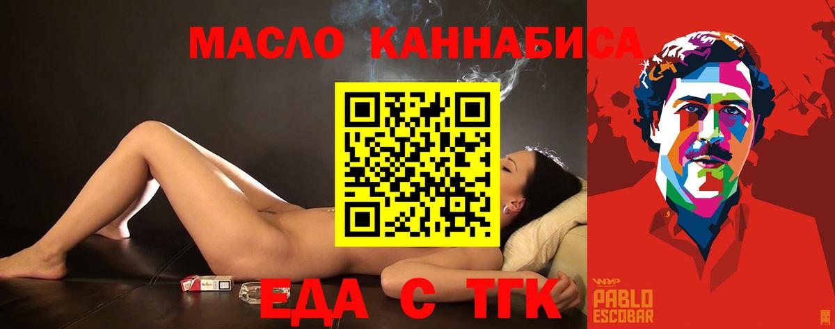 Еда ТГК конопля  Вход с VPN  Кандалакша 