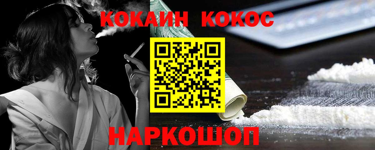 Кокаин 98% Кандалакша