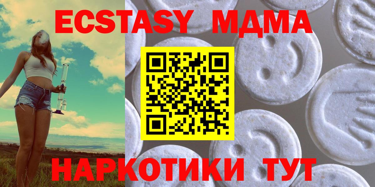 Кандалакша  ЭКСТАЗИ XTC  Экстази 250 мг  Вход с VPN 