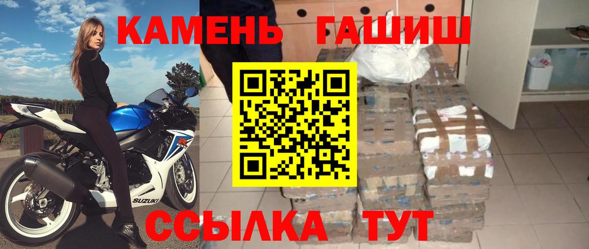 Кандалакша  Гашиш Изолятор  ГАШ гашик  магазин    Вход с VPN 