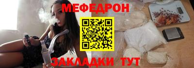 мефедрон Конаково