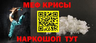 мефедрон Конаково