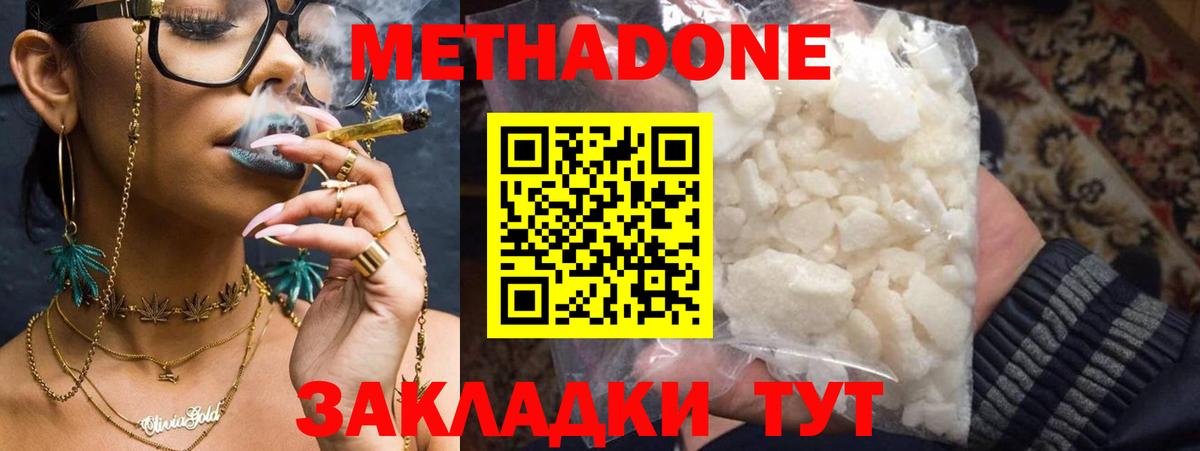 Кандалакша  Метадон мёд  мега ТОР  Вход с VPN 