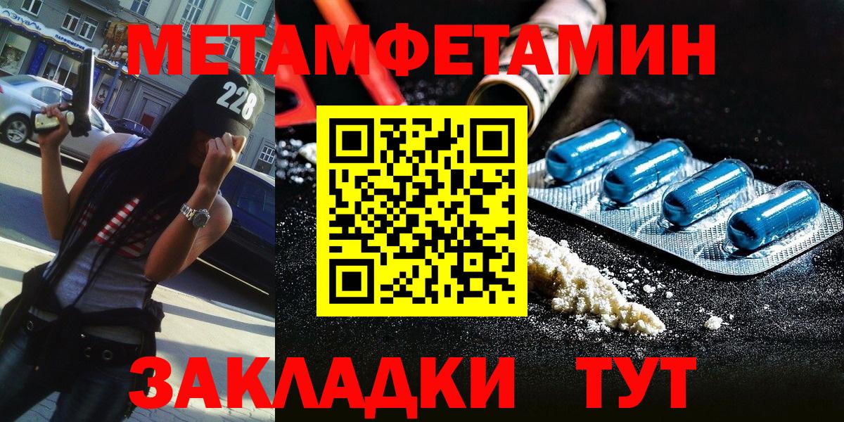 МЕТАМФЕТАМИН винт Кандалакша