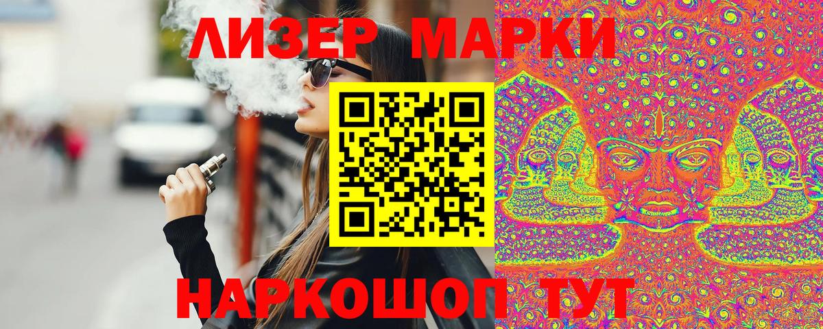 Кандалакша  Марки N-bome 1500мкг  Марки NBOMe  Вход с VPN  Марки N-bome 1500мкг 