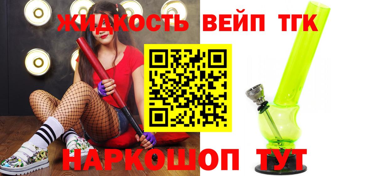 Дистиллят ТГК концентрат  Дистиллят ТГК THC oil  Вход с VPN  Кандалакша 
