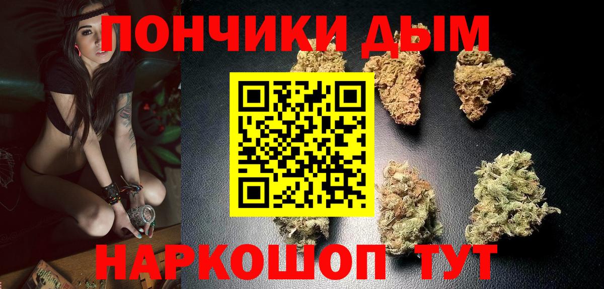 Кандалакша  Шишки марихуана AK-47  Вход с VPN  МАРИХУАНА сатива 